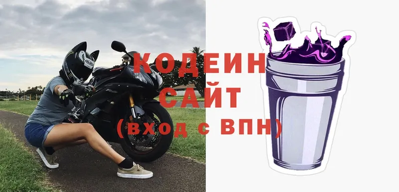 Кодеин напиток Lean (лин)  цены   Зерноград 