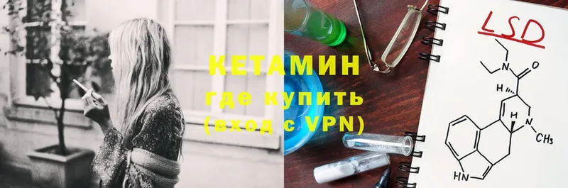 КЕТАМИН ketamine  площадка как зайти  Зерноград 